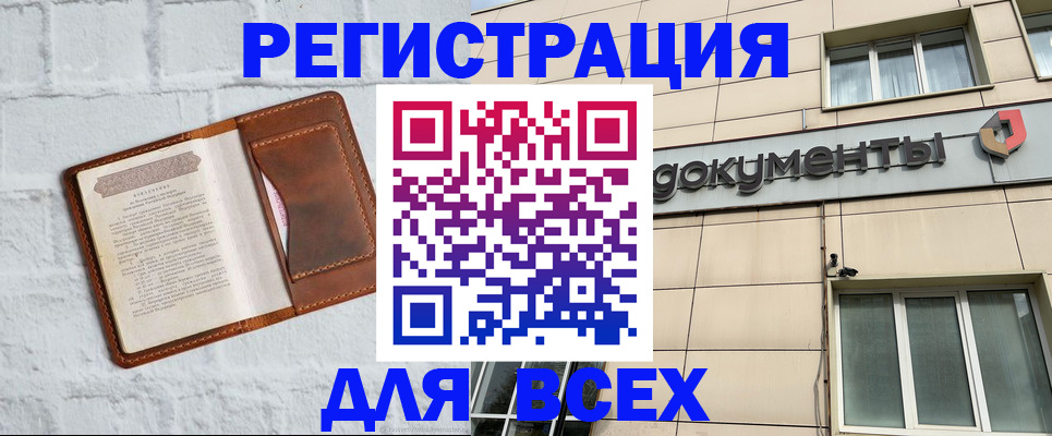 найти адрес прописки в Егорьевске